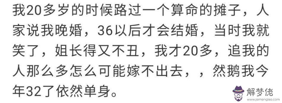 5、網上哪個算姻緣準:幫幫測上面哪位算姻緣算得準？