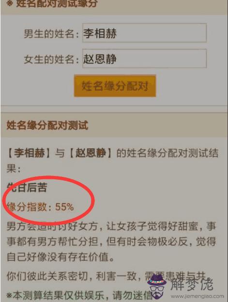 9、姓名測試兩個人的姓名看緣分:姓名緣分測試