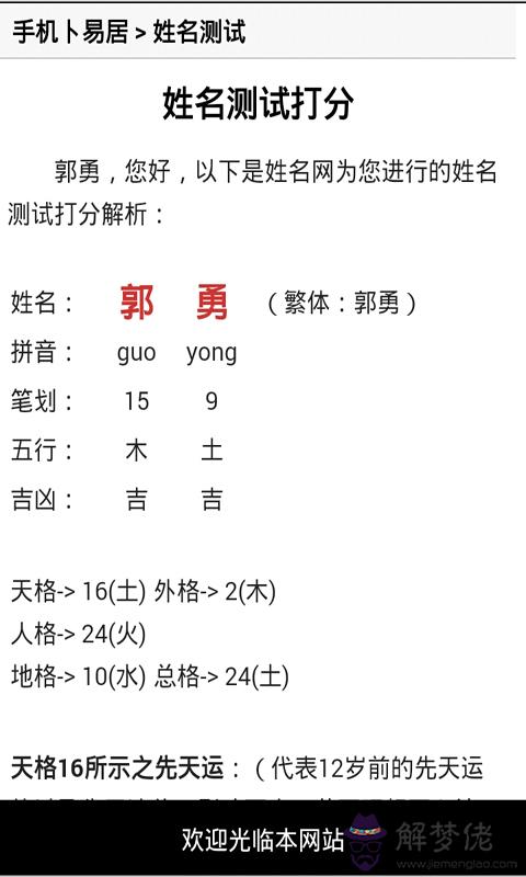 1、通過姓名找人的軟件:知道一個人的名字，我在什麼社交軟件上能找到她