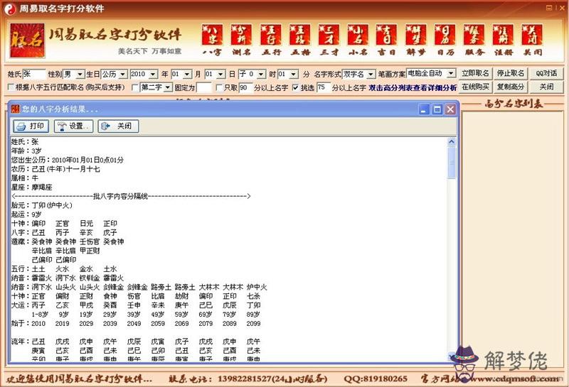 8、通過姓名找人的軟件:通過姓名找人的軟件