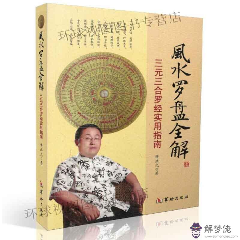 8、中國最**的算命:中國排名最厲害的算命？