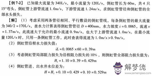 排水八字式排出口