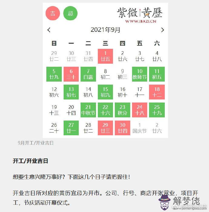 1、農歷十二月搬家黃道吉日:萬年歷查詢黃道吉日12月哪天搬家**