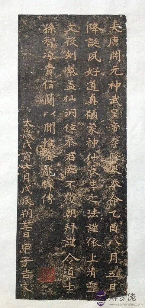 戊寅日八字詳批實例