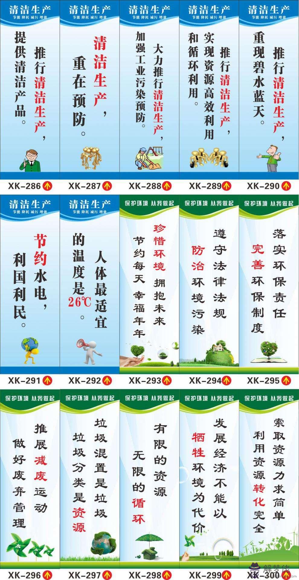 工廠八字環保標語最新的簡單介紹