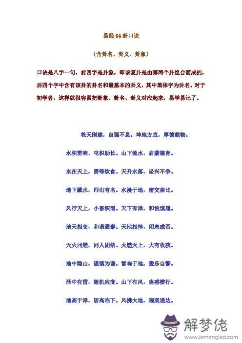 八字入門百度文庫