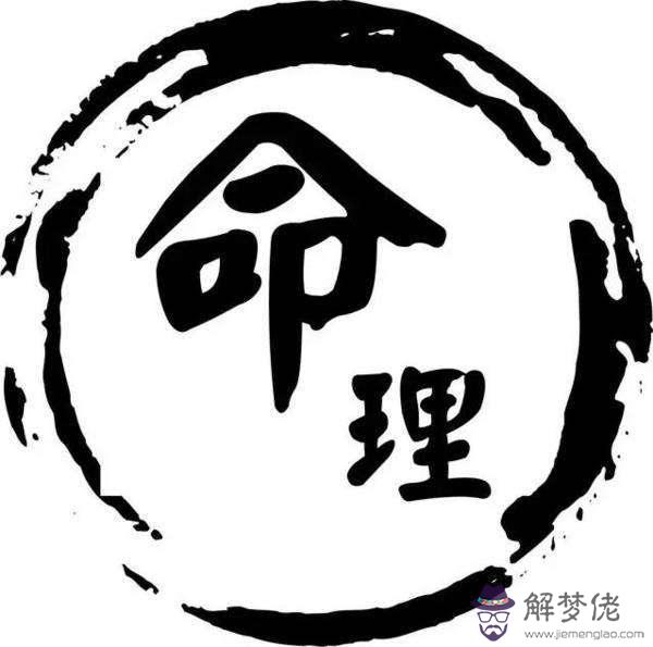 黃大陸八字