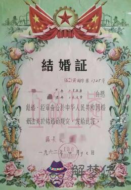 農歷1959年9月21日生辰八字