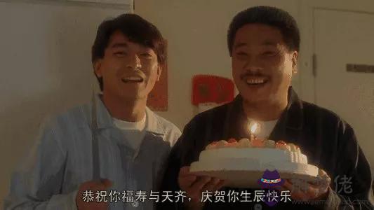 生日祝福語幽默八字