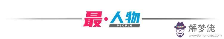 2005年11月03日13點出生的人八字