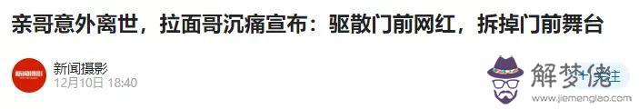 2005年11月03日13點出生的人八字