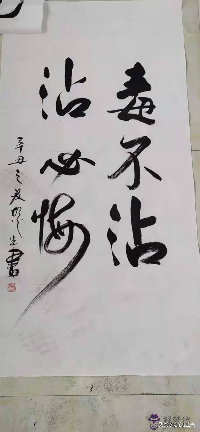 禁毒標語八字隸書