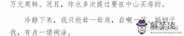 家暴男人的八字