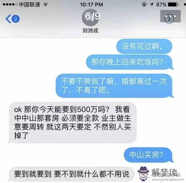 家暴男人的八字