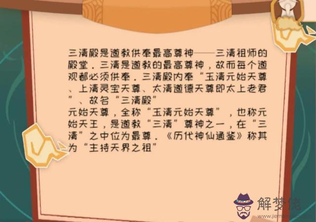 八字最新的游戲版