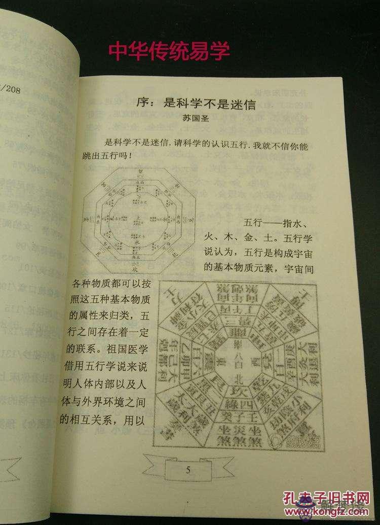 算命合八字寶慶齋很周到的簡單介紹