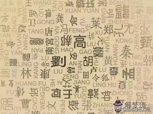 如何對八字起名字