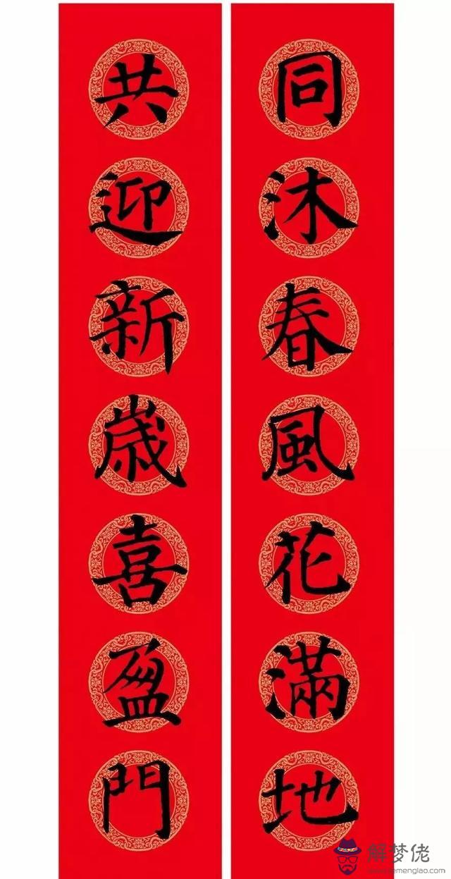 鼠年八字春聯帶橫批吉祥語