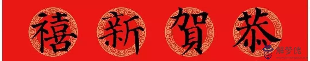 鼠年八字春聯帶橫批吉祥語