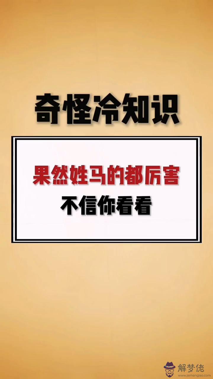 盲派命理論馬云八字