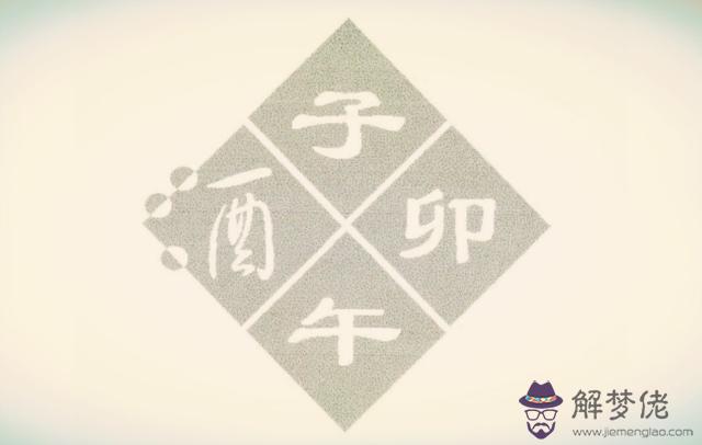 八字桃花林