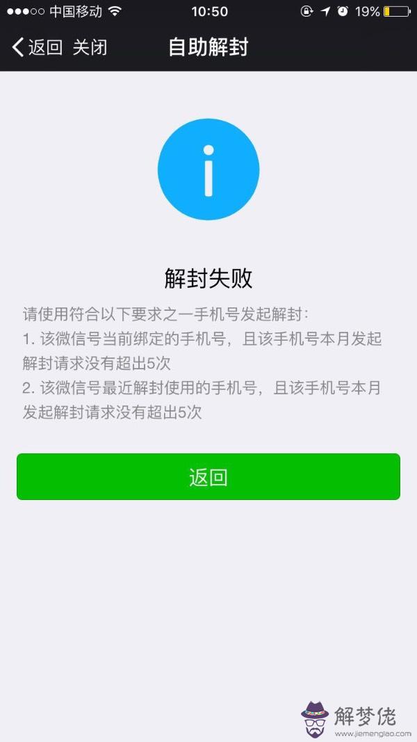 微信群里有人做說幫助微信解封一單可以賺20到40元，而且不要押金，這會是真的?如果做了會對自己