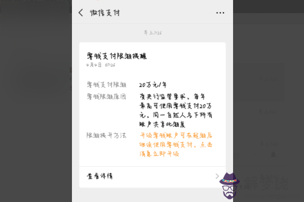 微信解除限額20萬怎麼操作：如何解除微信限額20萬并提升到50萬限額？