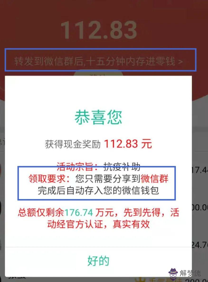 微信紅包消息通知文字：微信有紅包如何提醒紅包來了