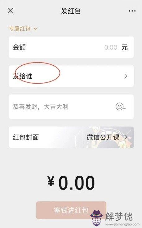 微信紅包怎麼發超過金額的：如何設置微信發紅包金額上限元怎麼辦