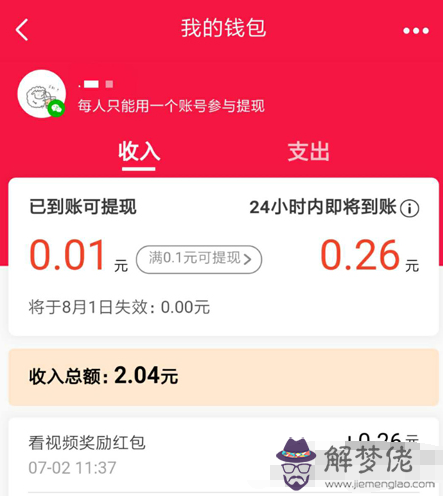 紅包app安裝：怎麼軟件