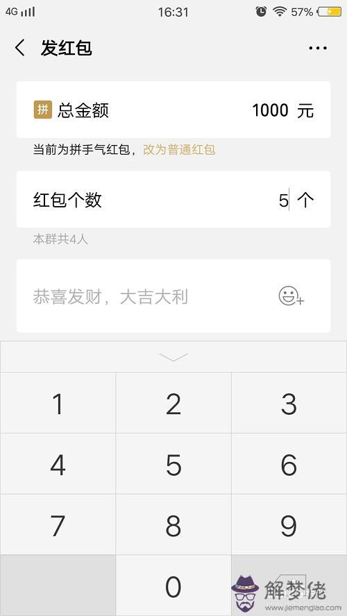 單個紅包怎麼發超過元：微信如何發紅包超過元