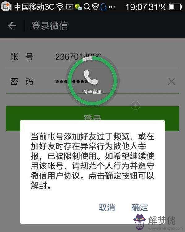 微信解封一單接單：怎麼解封微信輔助驗證