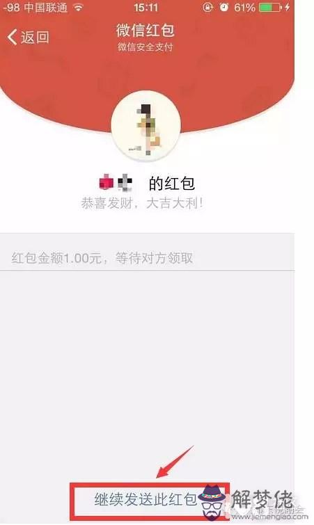 52元紅包能隨便發嗎：看見別人給老婆發52元紅包賬單查到的是不是她出軌了？