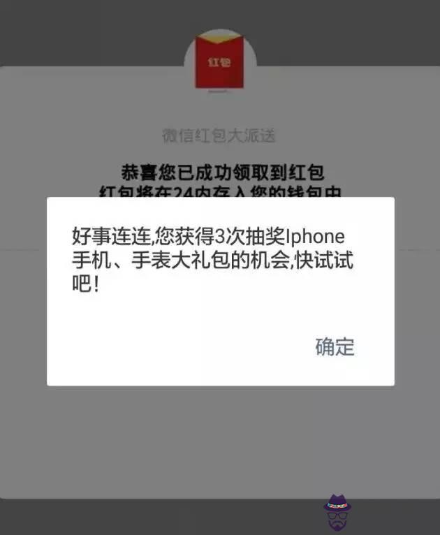 為什麼我的微信紅包點不開：微信紅包打不開是怎麼回事？因為我不懂！