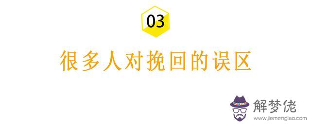 八字看你分手后能不能復合