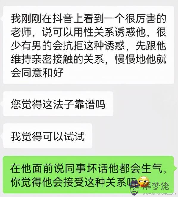 八字看你分手后能不能復合