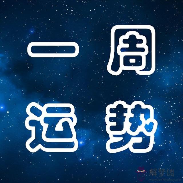 qq天氣星座運勢手機版本