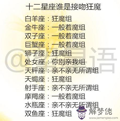 白羊男老想抱我親我，白羊男喜歡聽女人叫嗎