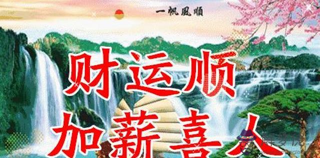 3、祝你順風順水順男人什麼意思:順風順水順財神是什麼意思？