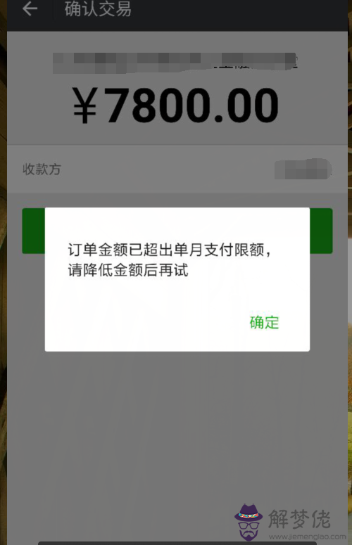 1、微信錢包截圖30萬左右:求一張微信支付限額的截圖，**是現在的，越真實越好