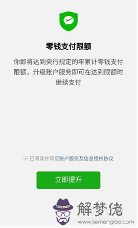 1、微信有支付限制多久:微信支付被限制了，要多久后會自動解除呢？