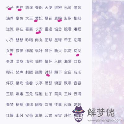 2、簡約昵稱二字女生霸氣:女生的可愛簡約的二字昵稱有哪些？