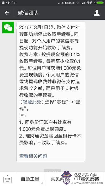 2、微信涉嫌被限制30天:微信支付涉嫌欺詐被限制一個月了請問能自動解除嗎