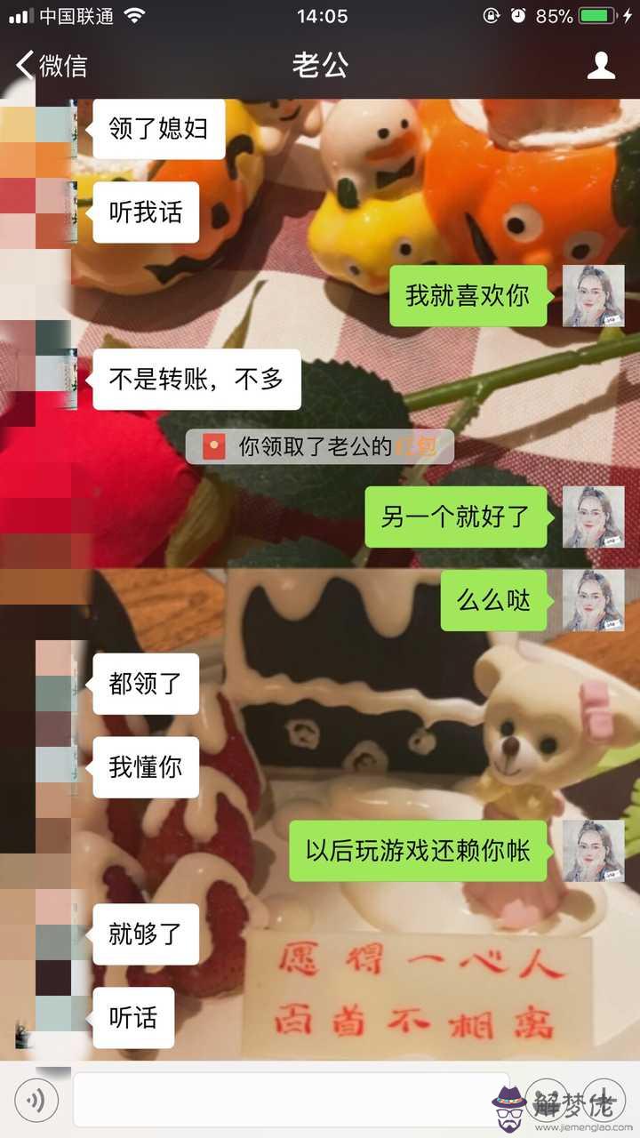 2、生日應該發多少錢紅包代表什麼:女兒生日發微信紅包得發多少吉利？