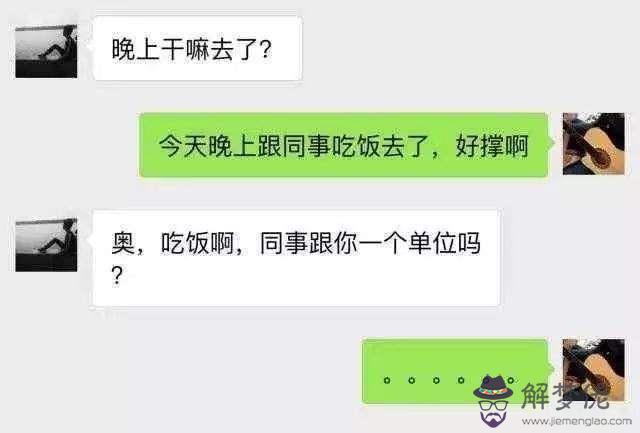 2、一句讓男人能秒回的話:女人發哪一句消息，能夠讓男人秒回？