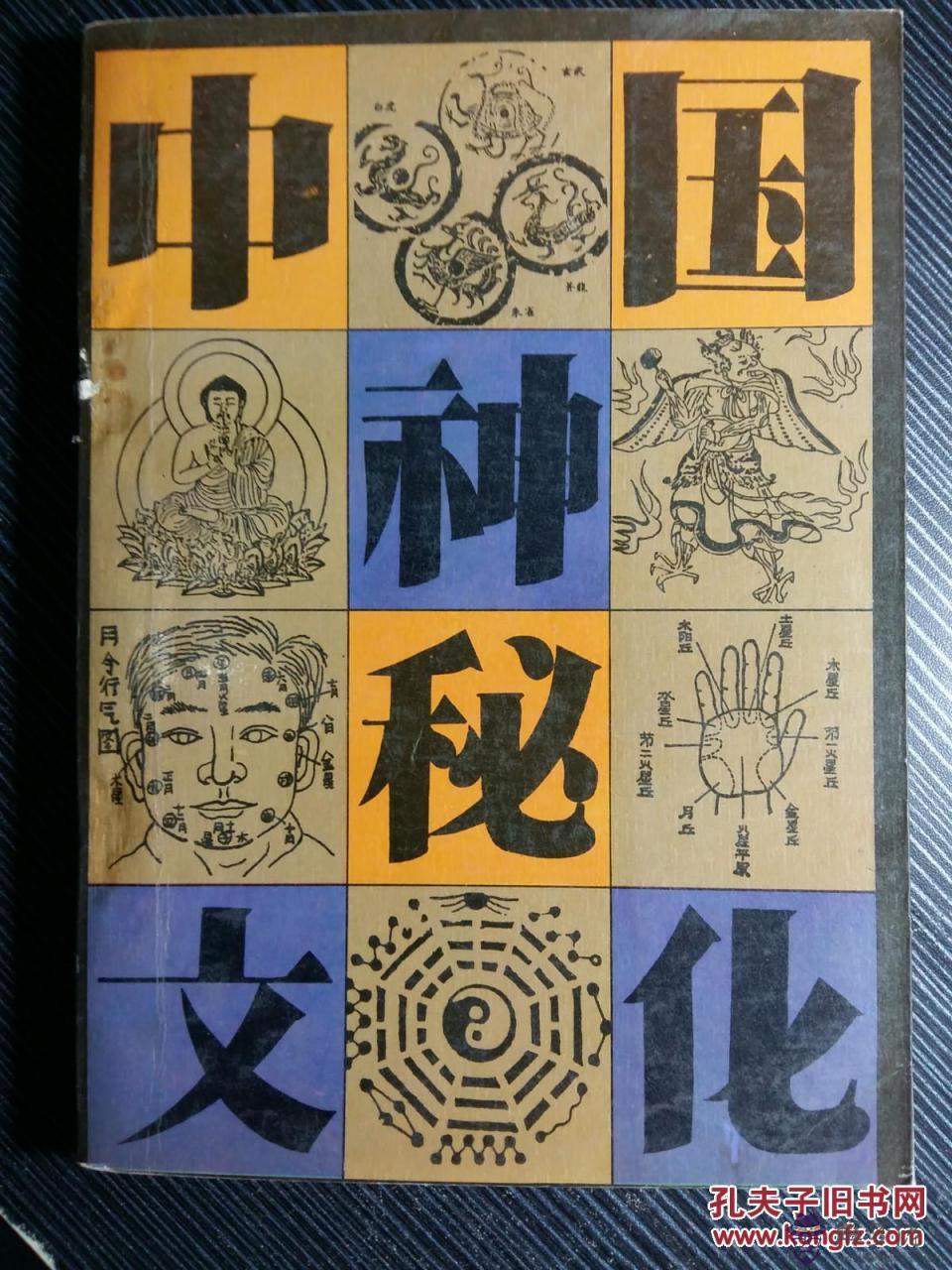 5、測字網免費算命:那里有免費測字算命和求財運