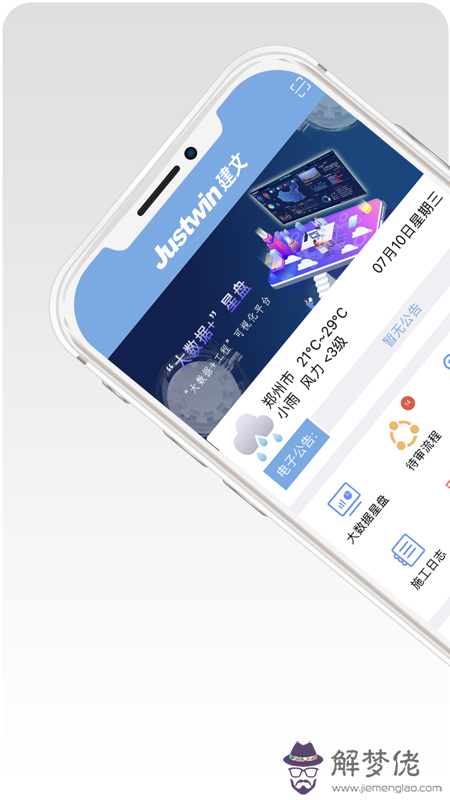 10、app:幫我App軟件