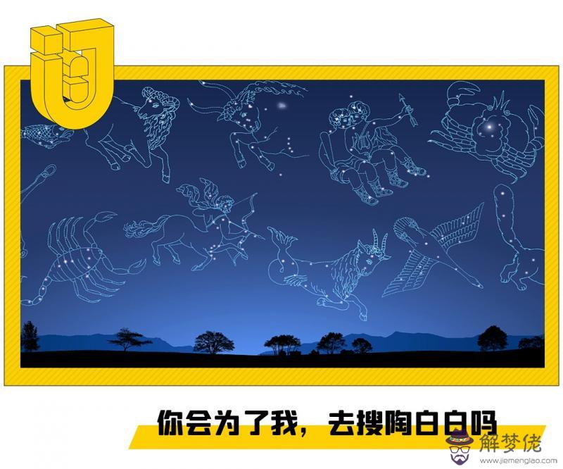 2、會為了我去陶白白什麼梗:會為了我去陶白白什麼梗是什麼意思