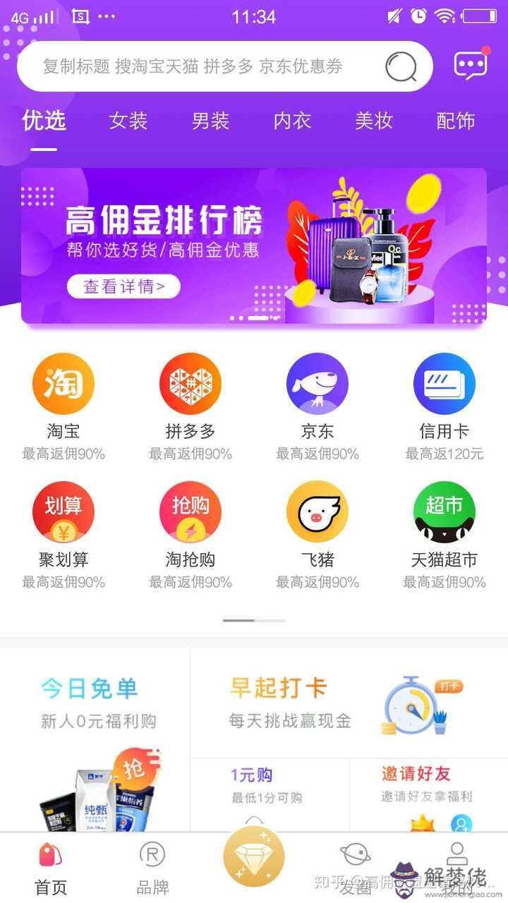 8、app:app怎麼