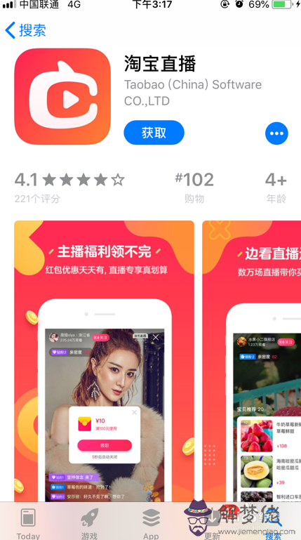 7、app:手機怎麼